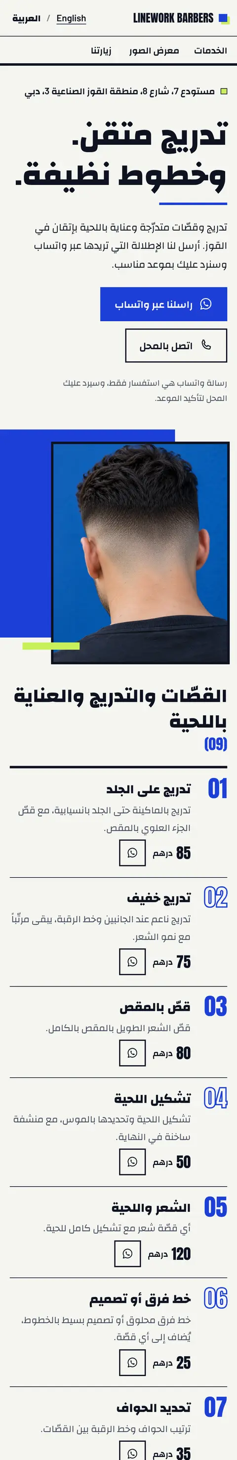 حي التدريج, النسخة العربية