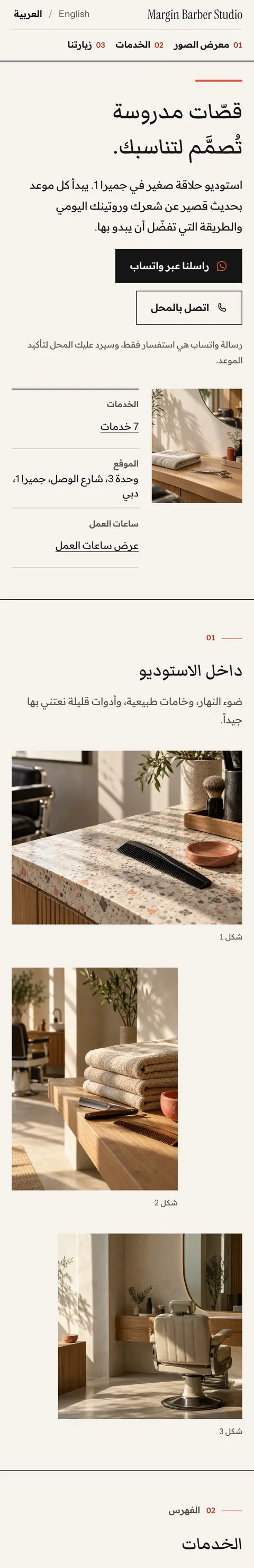ستوديو فورم, النسخة العربية